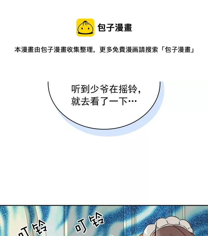 第14话 真诚的拥抱 第101页