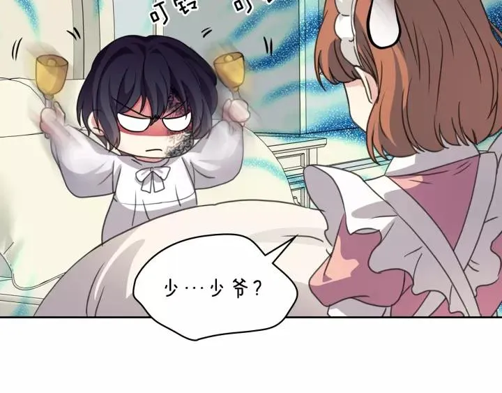 第14话 真诚的拥抱 第102页