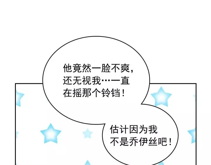 第14话 真诚的拥抱 第103页