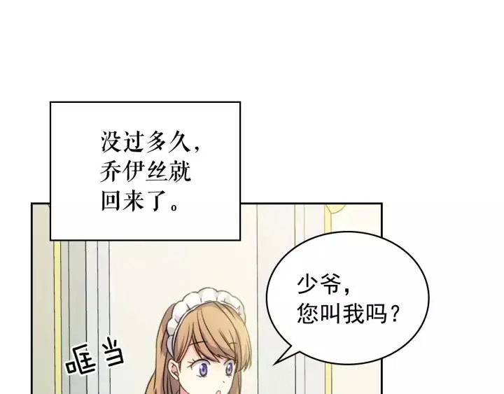 第14话 真诚的拥抱 第106页