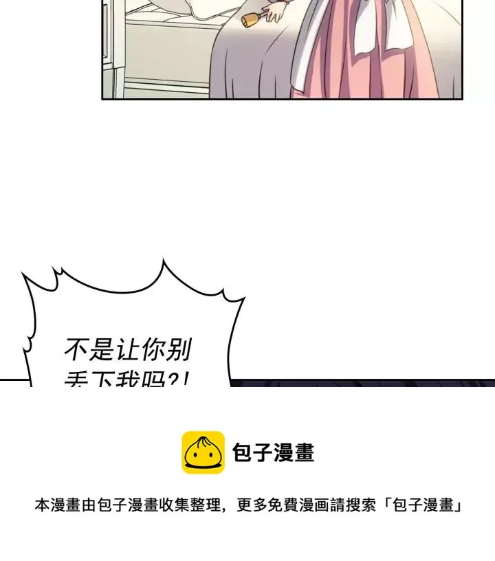 第14话 真诚的拥抱 第109页