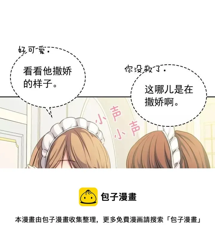 第14话 真诚的拥抱 第113页