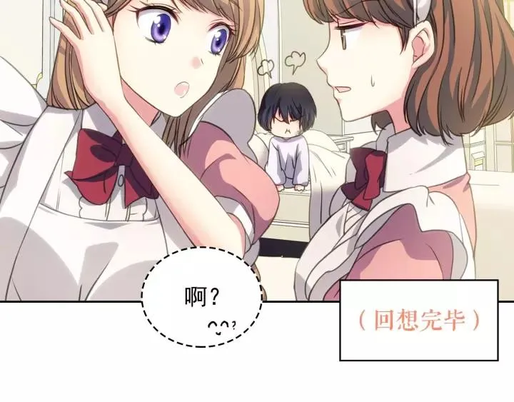 第14话 真诚的拥抱 第114页