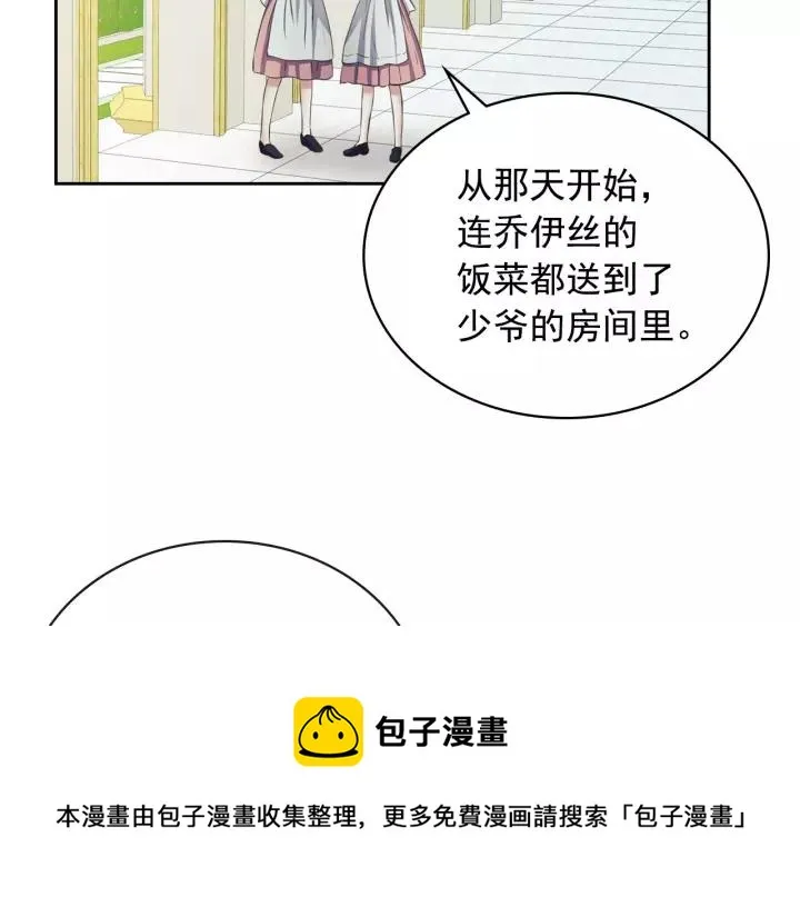 第14话 真诚的拥抱 第117页