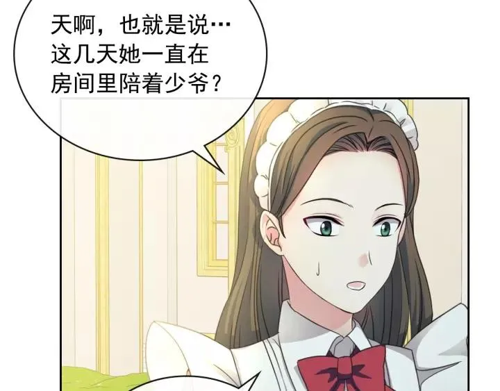 第14话 真诚的拥抱 第118页