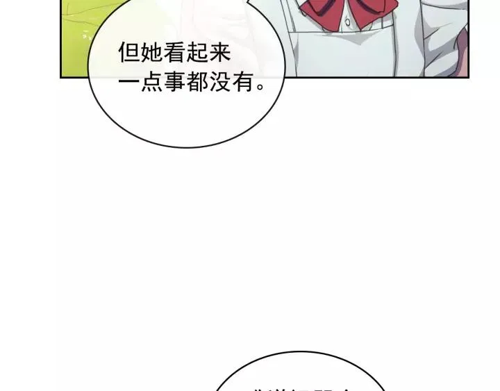 第14话 真诚的拥抱 第119页