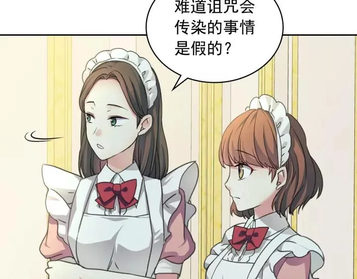 第14话 真诚的拥抱 第120页