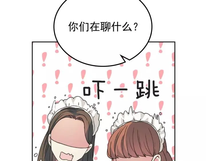 第14话 真诚的拥抱 第124页