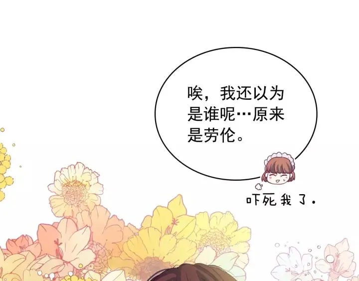 第14话 真诚的拥抱 第127页