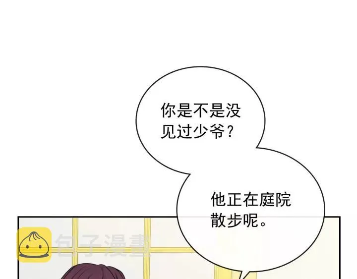 第14话 真诚的拥抱 第130页