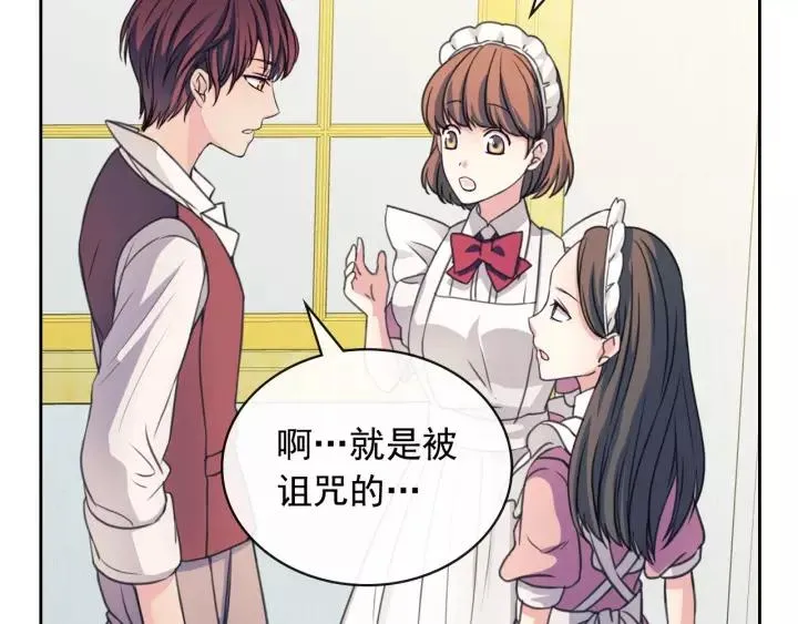 第14话 真诚的拥抱 第131页