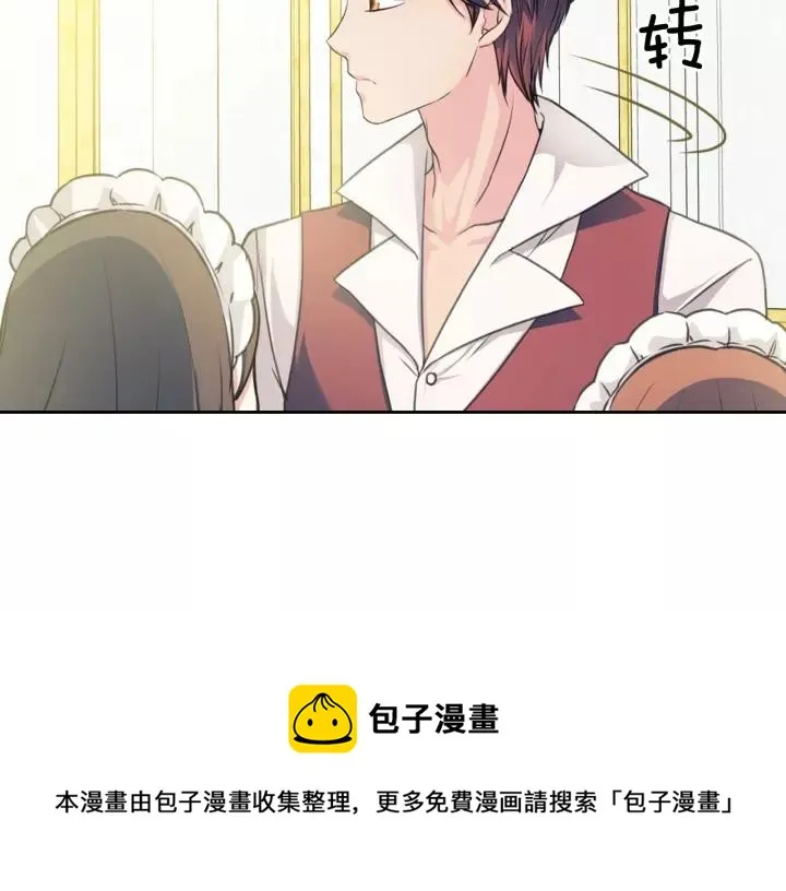 第14话 真诚的拥抱 第133页