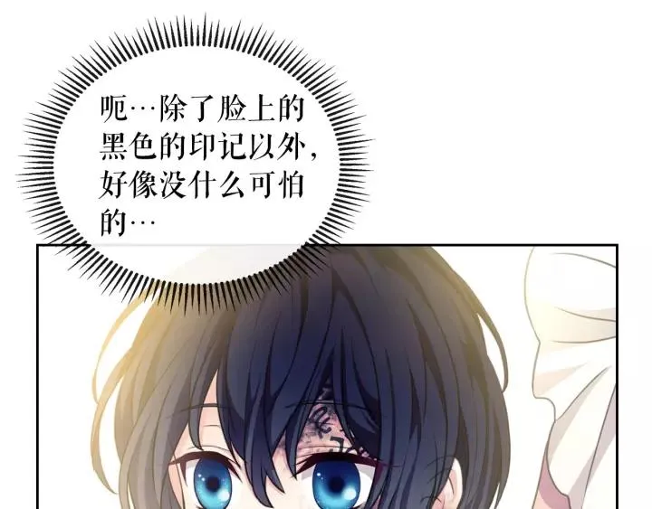 第14话 真诚的拥抱 第134页