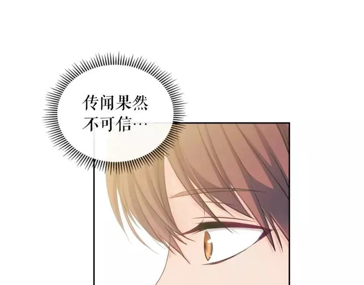 第14话 真诚的拥抱 第136页