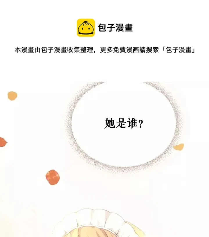 第14话 真诚的拥抱 第141页