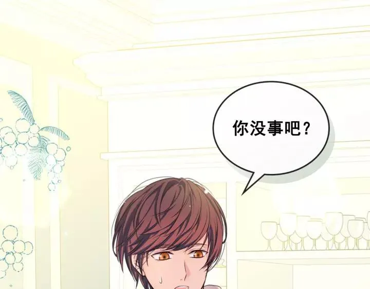 第14话 真诚的拥抱 第150页
