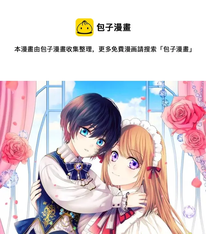 第15话 珍惜彼此 第1页
