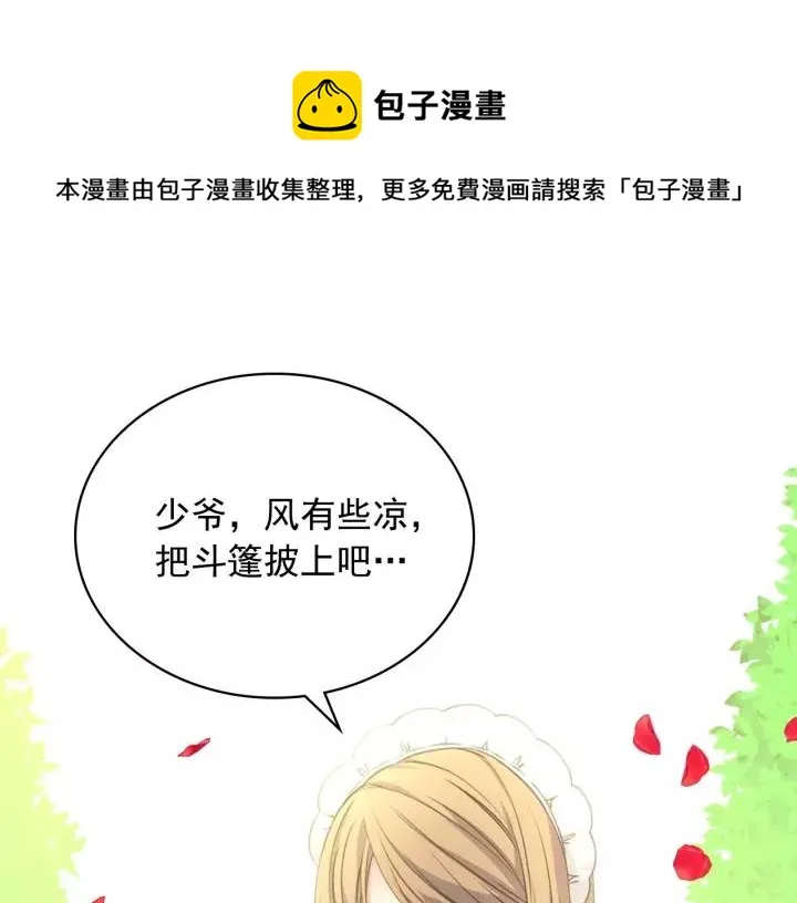 第15话 珍惜彼此 第9页