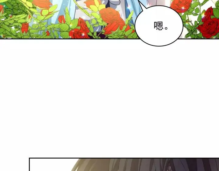 第15话 珍惜彼此 第11页