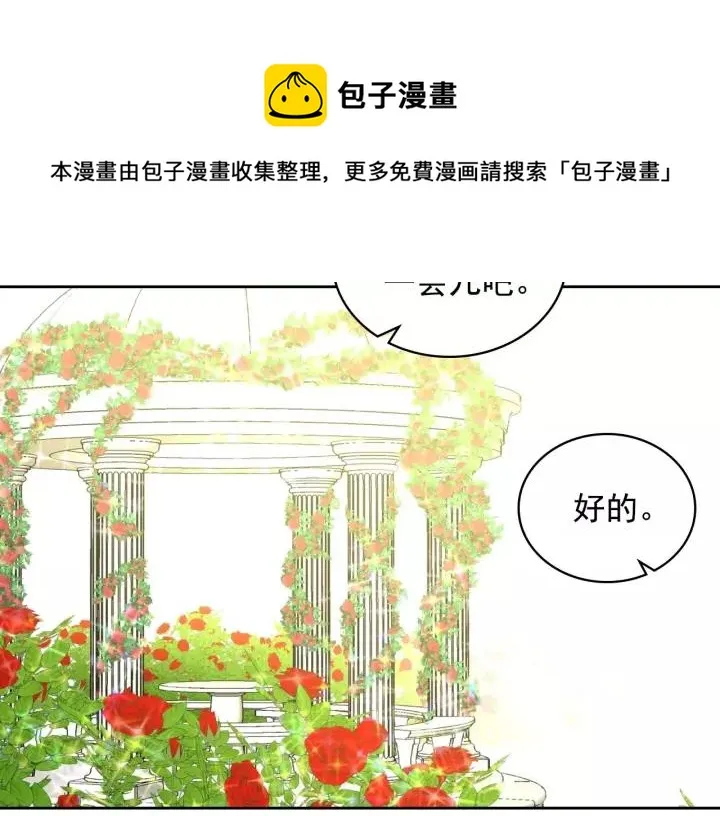 第15话 珍惜彼此 第13页
