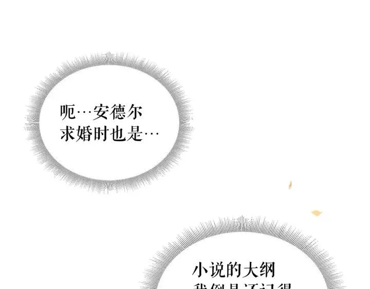 第15话 珍惜彼此 第14页