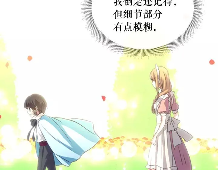 第15话 珍惜彼此 第15页
