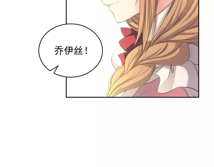 第15话 珍惜彼此 第18页