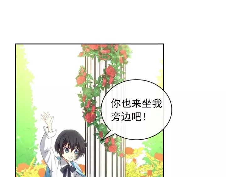第15话 珍惜彼此 第20页