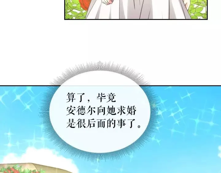 第15话 珍惜彼此 第23页