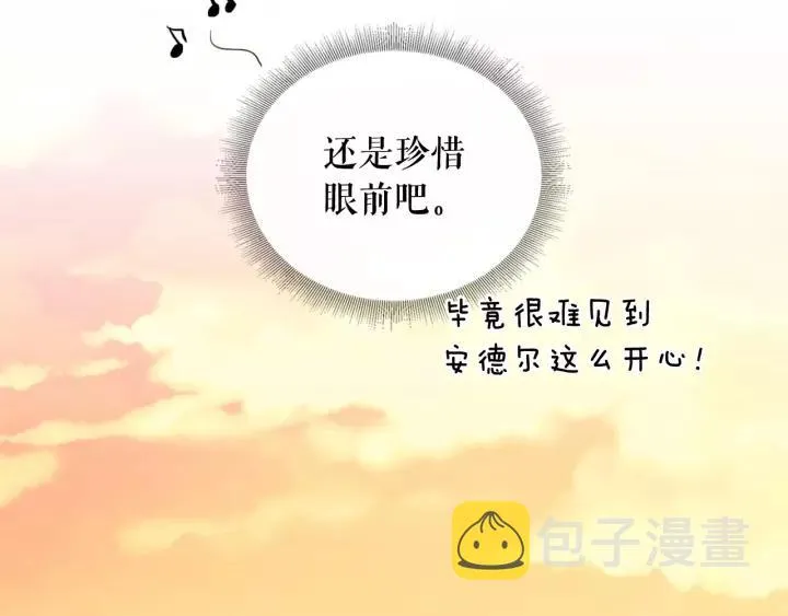 第15话 珍惜彼此 第26页