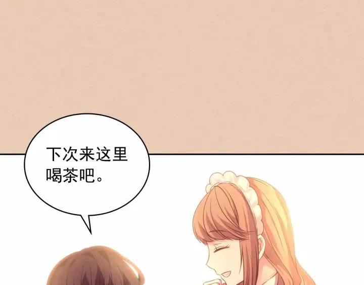 第15话 珍惜彼此 第31页
