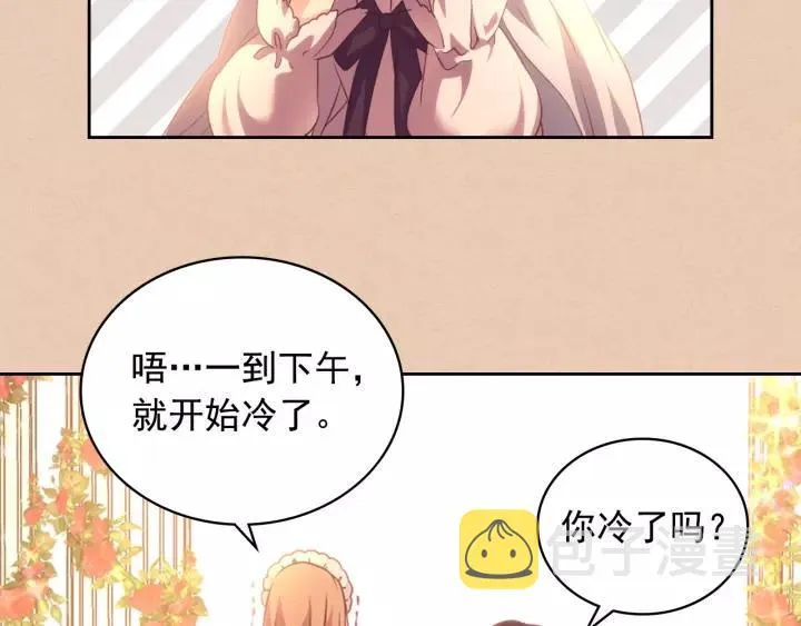 第15话 珍惜彼此 第35页