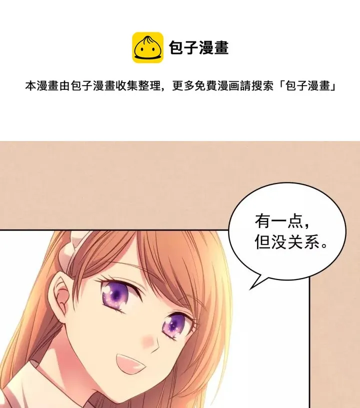 第15话 珍惜彼此 第37页