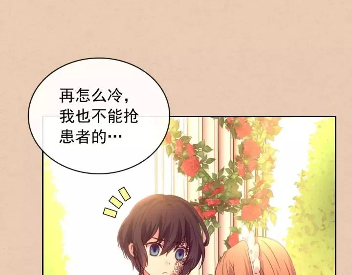 第15话 珍惜彼此 第42页