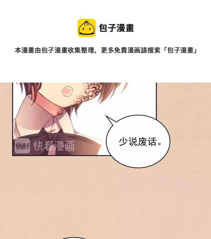 第15话 珍惜彼此 第45页
