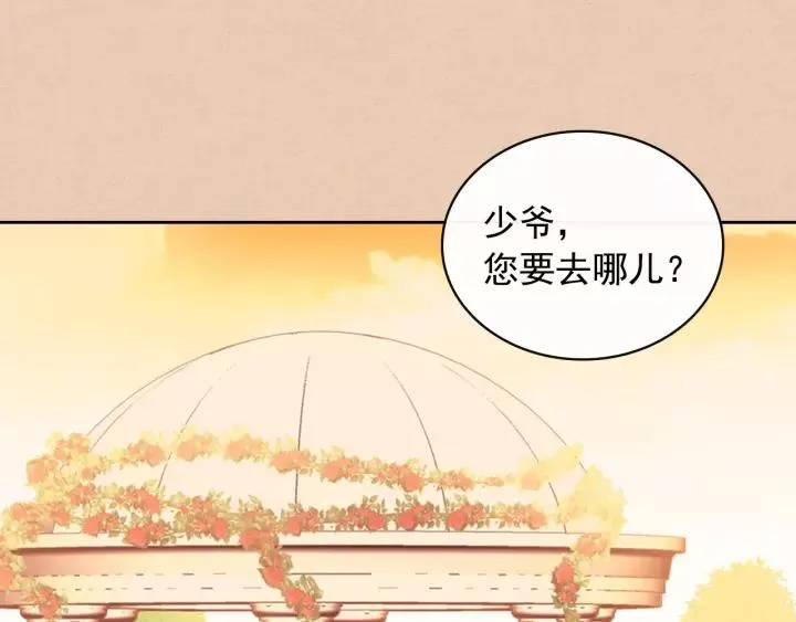 第15话 珍惜彼此 第52页