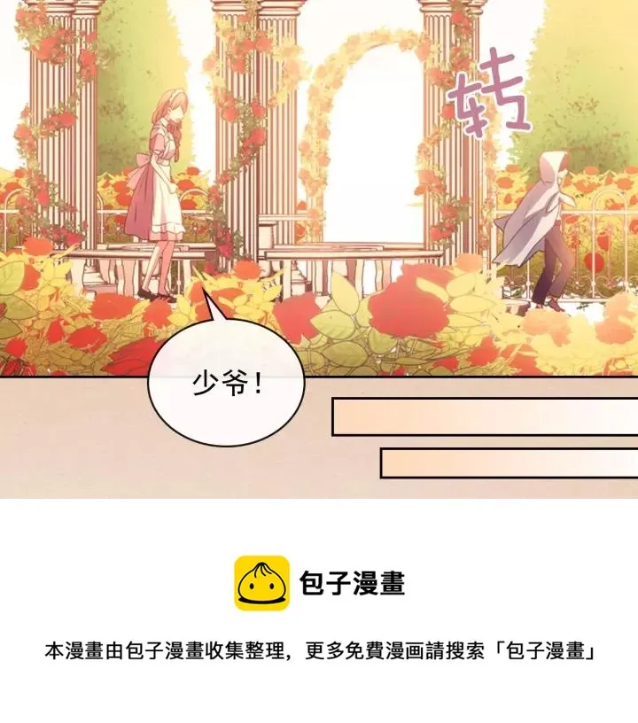 第15话 珍惜彼此 第53页