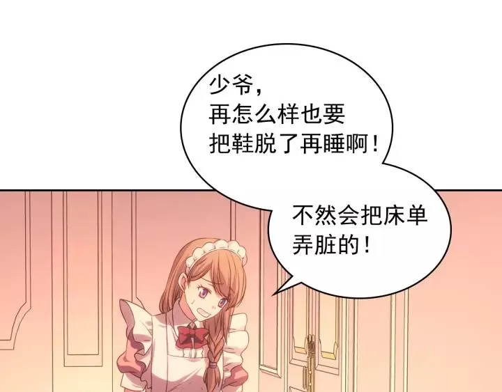 第15话 珍惜彼此 第63页