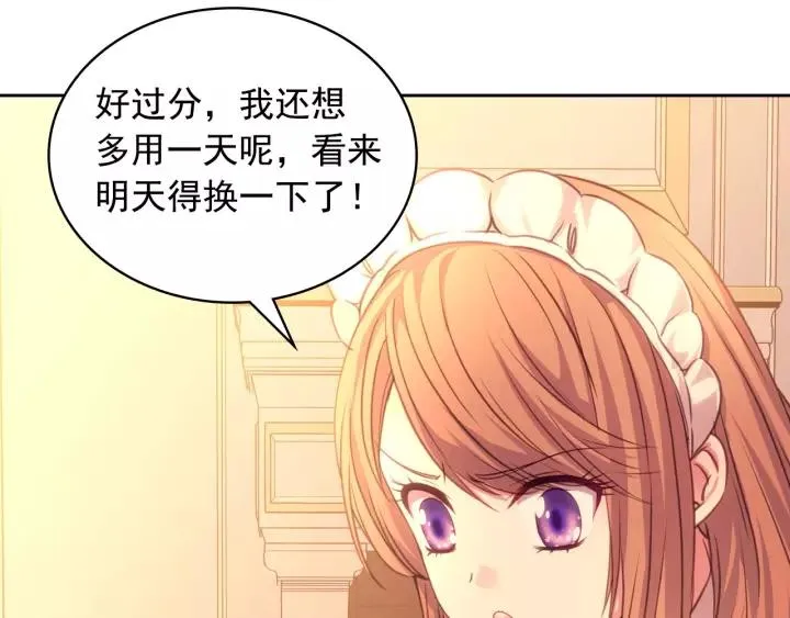 第15话 珍惜彼此 第67页