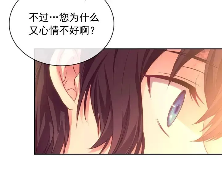 第15话 珍惜彼此 第70页