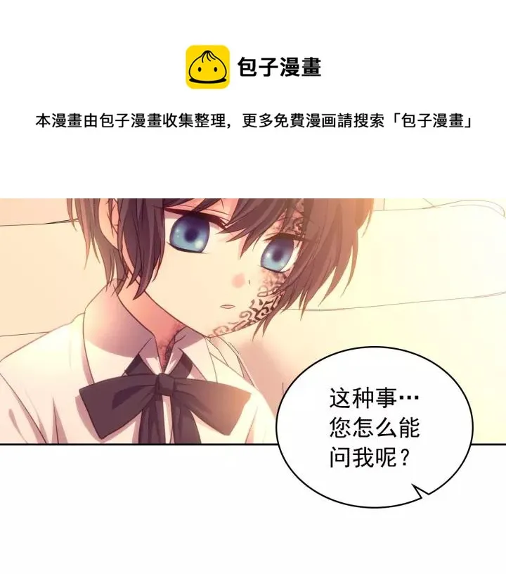 第15话 珍惜彼此 第77页