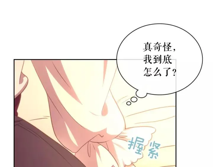 第15话 珍惜彼此 第78页