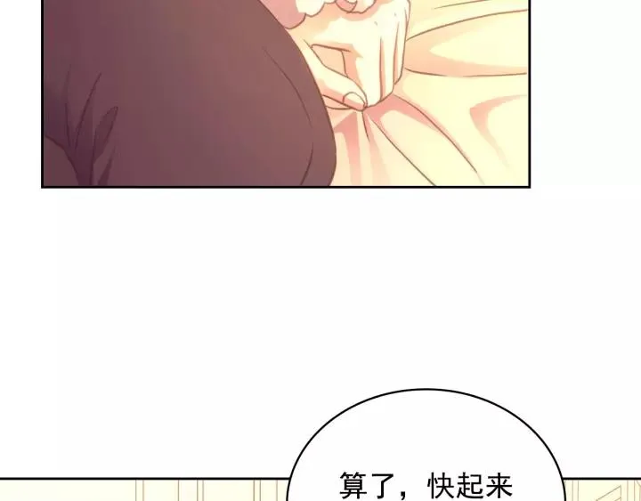 第15话 珍惜彼此 第79页