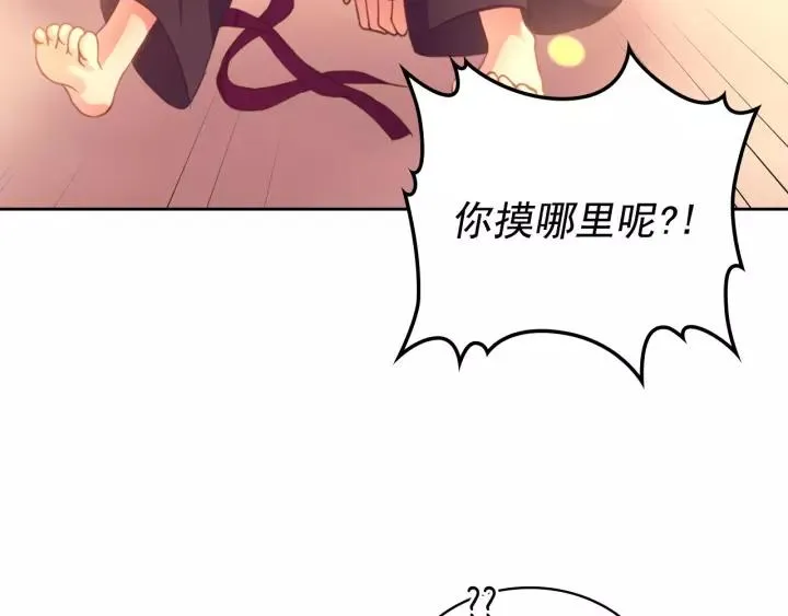 第15话 珍惜彼此 第90页