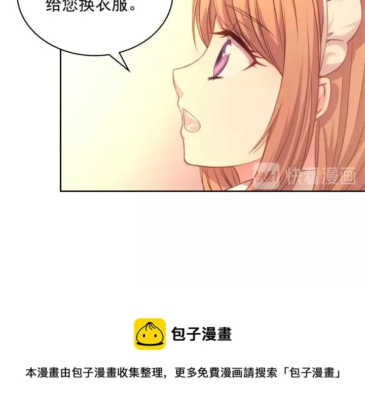 第15话 珍惜彼此 第93页
