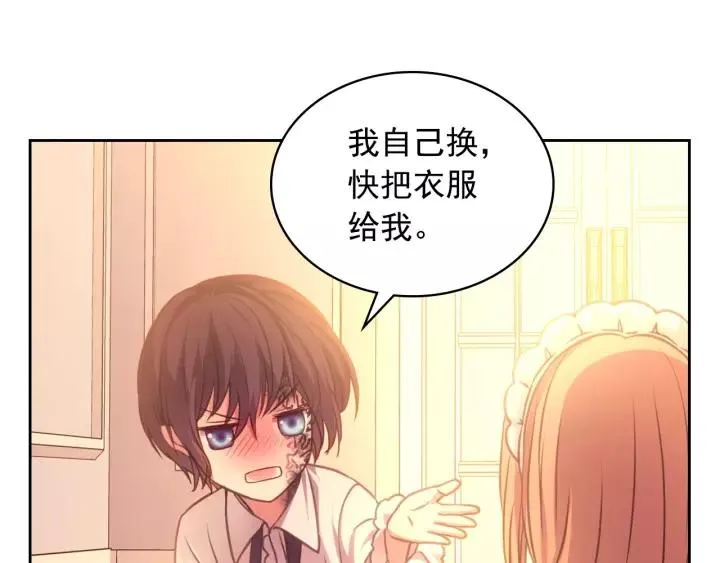 第15话 珍惜彼此 第94页