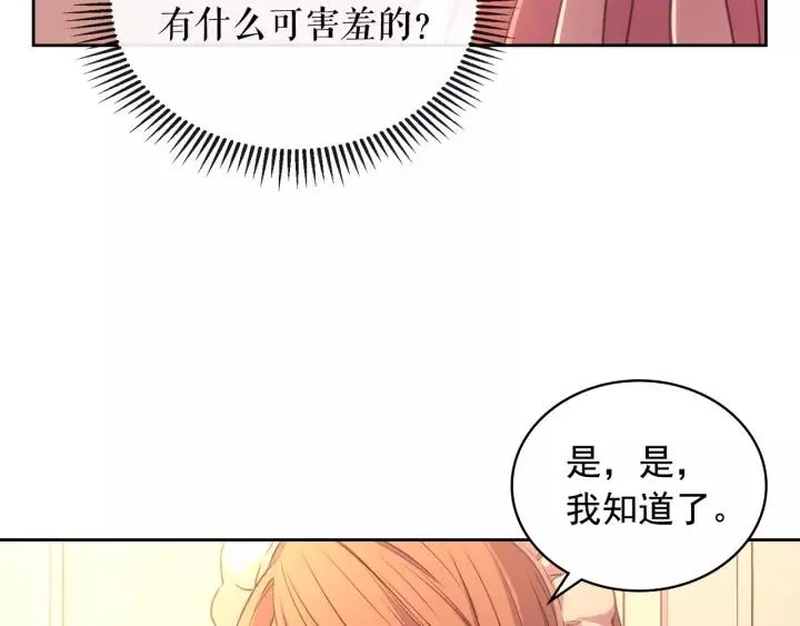 第15话 珍惜彼此 第96页