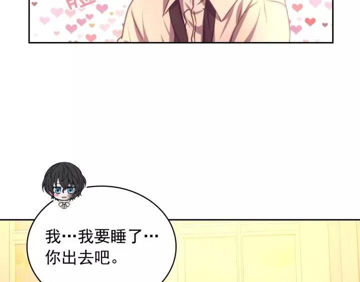 第15话 珍惜彼此 第100页