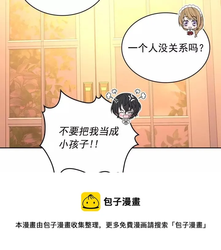 第15话 珍惜彼此 第101页