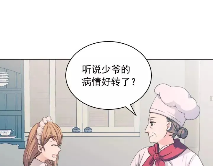 第15话 珍惜彼此 第120页